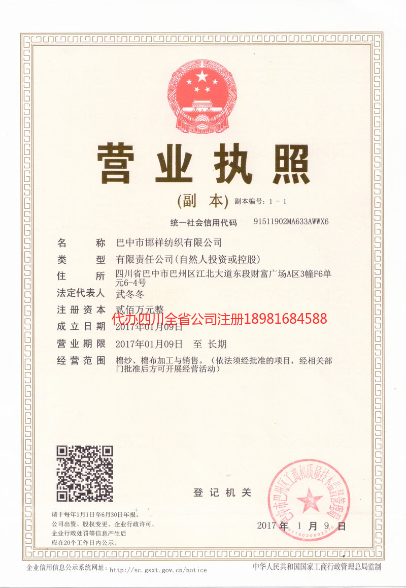 耒阳耒阳邯祥纺织有限公司