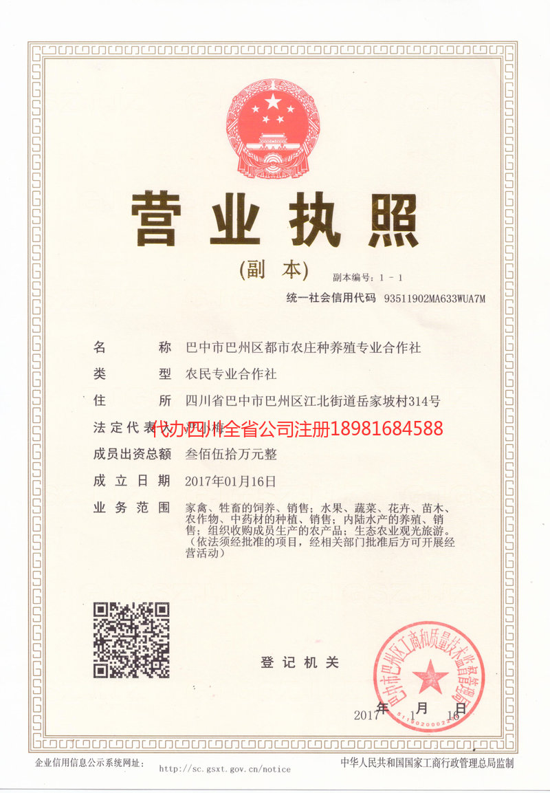 耒阳耒阳都市农庄种养殖专业合作社